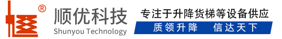 岭东顺优升降科技有限公司