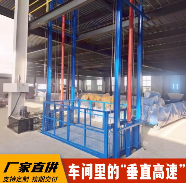 岭东4吨二层升降货梯安装