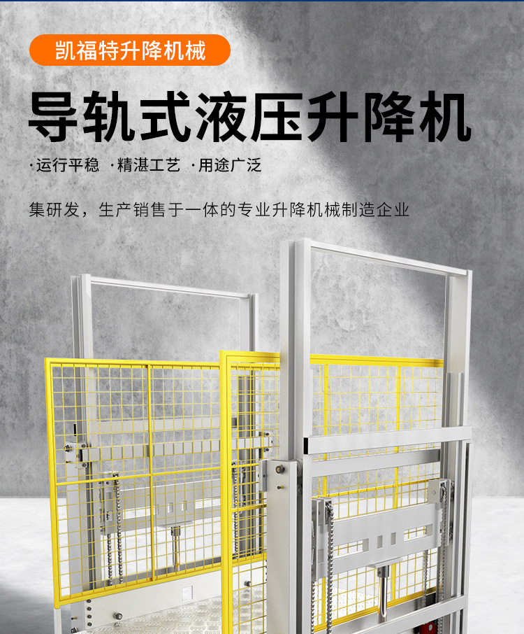 岭东液压货梯厂家一站式服务内容