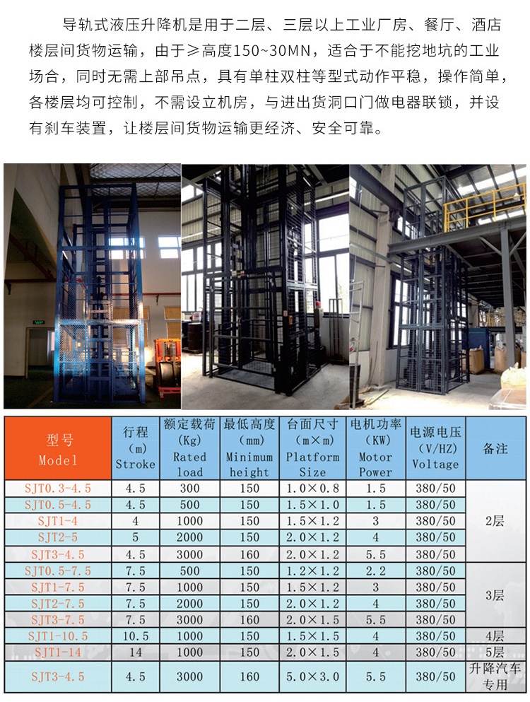 岭东升降机厂家如何选购